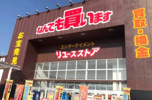 マンガ倉庫加治木店