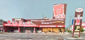 万代書店松江店