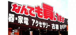 マンガ倉庫都城店