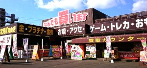 お宝発見岡山店